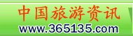 中国旅游资讯网 标志
